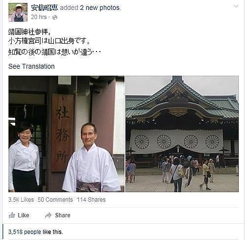 위안부 합의 당일, 아베 총리 부인은 야스쿠니신사 참배...‘무슨 의미?’