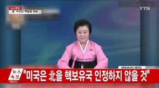 안보리 결의 위반 美, 북한 핵실험 강력 규탄 “국제적 약속 준수 촉구”