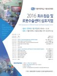 서울성모병원, 16일 '로봇수술센터 개소 5주년 기념 심포지엄' 개최