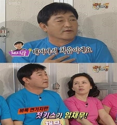 엄마밥 임채무, 과거 채시라 첫키스 언급...“끝나고 30분동안 울더라”