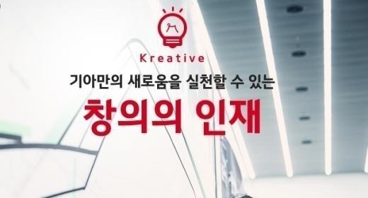 기아자동차 채용, 12~15일까지 생산직 채용