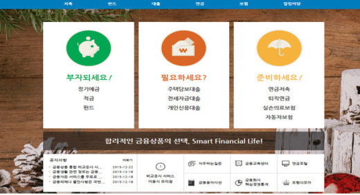 ‘금융상품 한눈에’ 오픈…오늘(14일) 9시 오픈…어떻게 구성됐나 보니?
