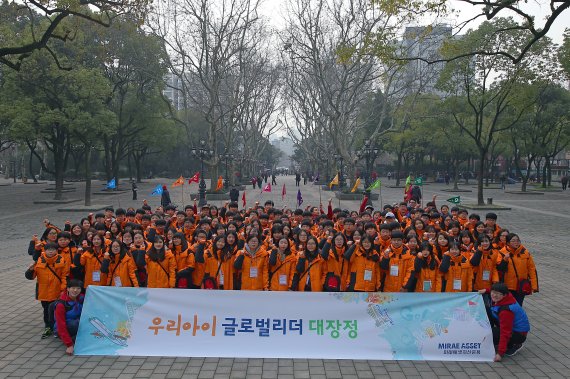 미래에셋자산운용 우리아이글로벌리더대장정 상하이 출정