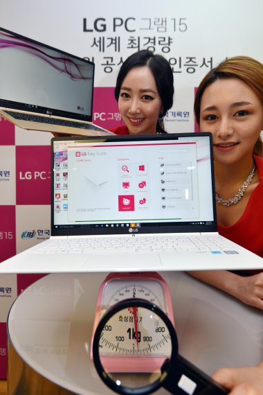 LG 세계 최경량 15.6인치 노트북 'PC그램15'출시