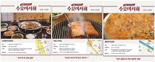 수요미식회 곱창 맛집, 문 닫기 전에 가야 할 소곱창집은?...‘폭발적 반응’