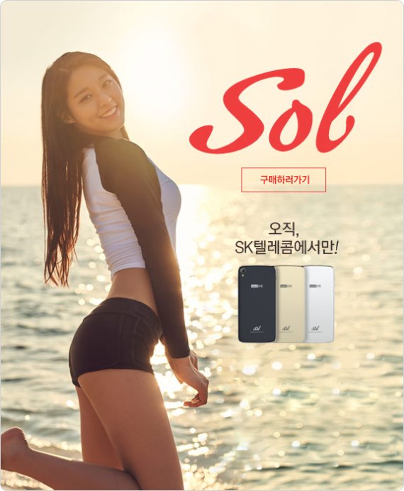 '루나'에 이은 SK텔레콤의 두번째 실험 '쏠'은 성공할까