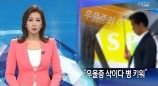 계절성 정서장애 뜻, 겨울철 우울증이 가장 많아...‘환자 83%가 여성?’