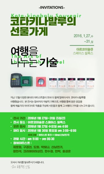 하나투어 25일부터 27일까지 '유럽항공권 특가' 이벤트 진행