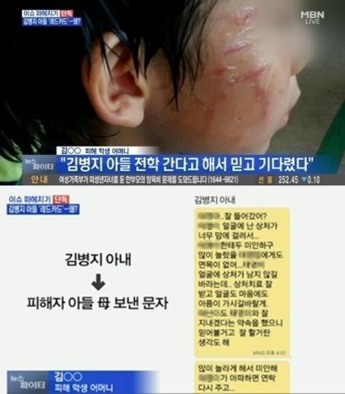 ‘해명’ 김병지 아내, 과거 SNS 글 봤더니...“좁힐 수 있는 고랑 깊어져 간다”