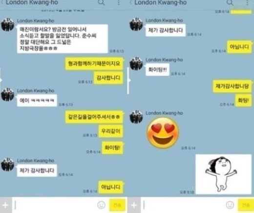 ‘빨래’ 홍광호, JYJ 김준수와 카톡 공개...“오글거려도 이해해주세요”