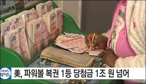 로또 복권 판매량, 11년 만에 최고치...주원인은 ‘경기불황’ 아닌 ‘판매점 증가’ 때문?