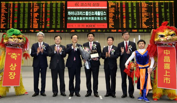 ▲한국거래소 코스닥시장본부는 28일 서울 사옥 홍보관에서 합성운모 제조업체 차이나크리스탈신소재홀딩스의 코스닥시장 신규상장기념식을 개최했다. 이호철 한국IR협의회 회장, 김재준 한국거래소 코스닥시장위원회 위원장, 최경수 한국거래소 이사장, 다이자룽 차이나크리스탈신소재홀딩스 대표이사, 강대석 신한금융투자 대표이사, 신경철 코스닥협회 회장(왼쪽부터)이 기념촬영을 하고 있다.