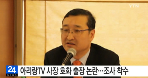 방석호 아리랑TV 사장, 호화 출장 논란…최고급 차량 렌트 등 국민 혈세 흥청망청 …이에 한 해명은?