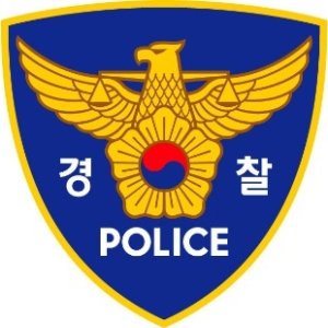 대한민국 경찰