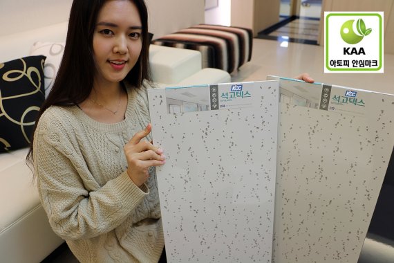 KCC, 친환경 불연천장재 ‘석고텍스’ 아토피 안심마크 획득