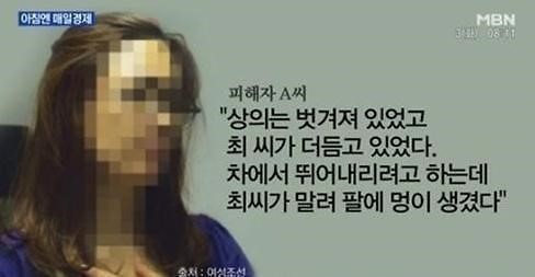 이경실 남편 법정구속, 과거 피해자 인터뷰 봤더니...“초등학교 자녀까지 알아버렸다”