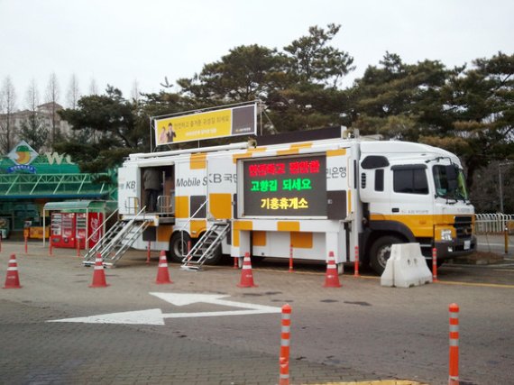 은행들 "올해도 이동점포 쉬어요"...농협은 28·29일 운영