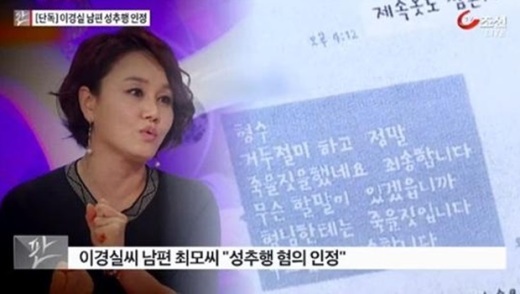 이경실 남편 법정구속, 운전사에 호텔로 가라고 지시 ‘심신 미약 상태 인정할 수 없어’