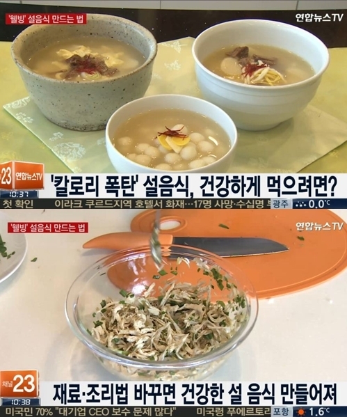 떡국 칼로리 1인분 463kcal, 다이어트 강적...칼로리 낮추는 조리법?