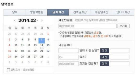 전역일 계산기, 군대별 입대일자만 입력하면 ‘정확한’ 전역일 계산