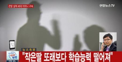 방임 어머니, 큰 딸 살해 후 암매장.. ‘인면수심’ 부모 ‘충격’