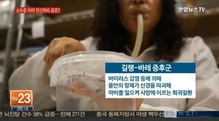 길랭 바레 증후군이란, 급성 마비성 희귀질환...‘성인에게서 흔히 발생’