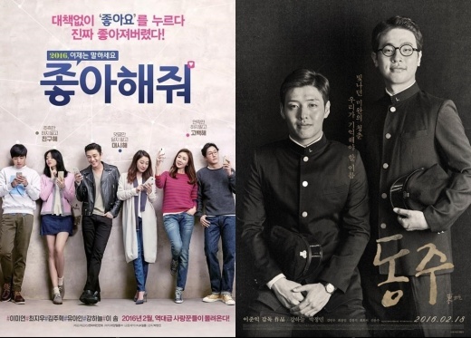 [fn★무비] ‘좋아해줘’&‘동주’, 강하늘 대 강하늘