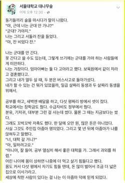 서울대생 가장, 감동 스토리 “공부 열심히 하라던 주인 아주머니”