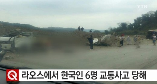 라오스 교통사고 한국인 관광객 4명 사망 2명 부상 ‘사고현장 처참’