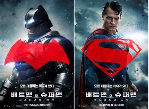 ‘배트맨 대 슈퍼맨’, DC코믹스 슈퍼 히어로 ‘캐릭터 포스터’ 공개