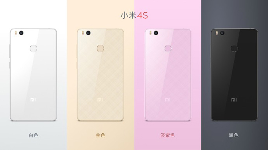 샤오미, 중고급형 스마트폰 '미4S' 공개.. 32만원