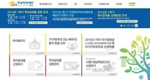 국가장학금 2차신청, 25일 시작…대상은? ‘신,편입학생, 재입학생, 복학생’