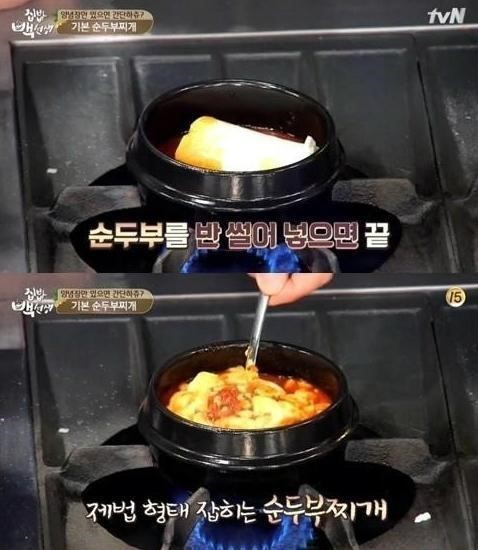 순두부찌개 만들기, 얼큰하고 시원한 맛 내는 비법은?