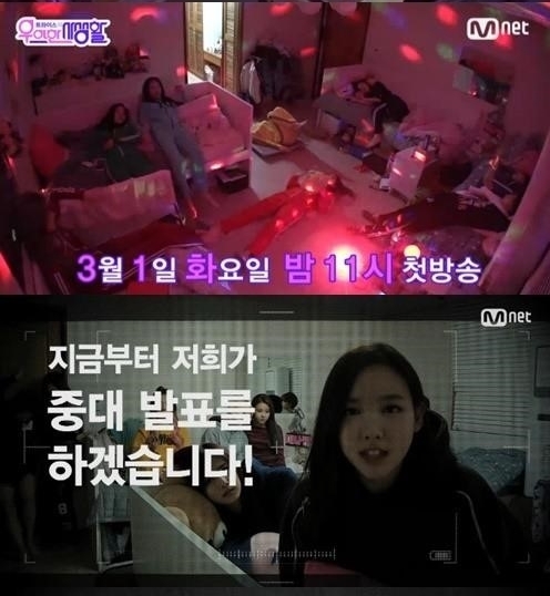 트와이스의 우아한 사생활, 걸그룹 민낯 낱낱이 공개 ‘기대감 UP’