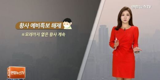 황사 예비특보 해제, 내일(7일) 날씨는? 오늘보다 기온 높아 ‘서울 16도’