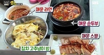 BJ우앙, 참치 고추냉이 밥에 매운 순두부 매운 라면 매운 스팸까지 ‘이게 아침이야?’