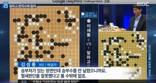 ‘알파고 父’ 데미스 하사비스…대결 소감은? “창의적인 움직임을 보였다”