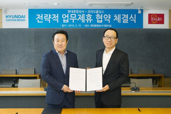 현대종합상사, 코라오와 MOU 체결... 인도차이나반도 사업 추진