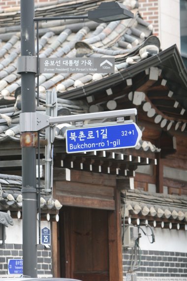 서울 북촌로1길 32번에 표시된 도로명주소. 북촌로1길 종점에 설치된 이 도로명판은 오른쪽 길인 북촌로1길 1번까지의 도로명주소를 안내하고 있다.