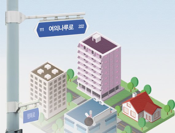[도로명주소 시행 2년] '세종대로 209'는 어디?.. 서울역서 2090m 가서 왼쪽 건물