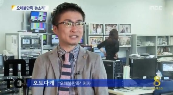 ‘오체불만족’ 저자 오토다케 히로타다, 5명의 여성과 불륜을? “아내는 저를 용서하겠다고 말했다”