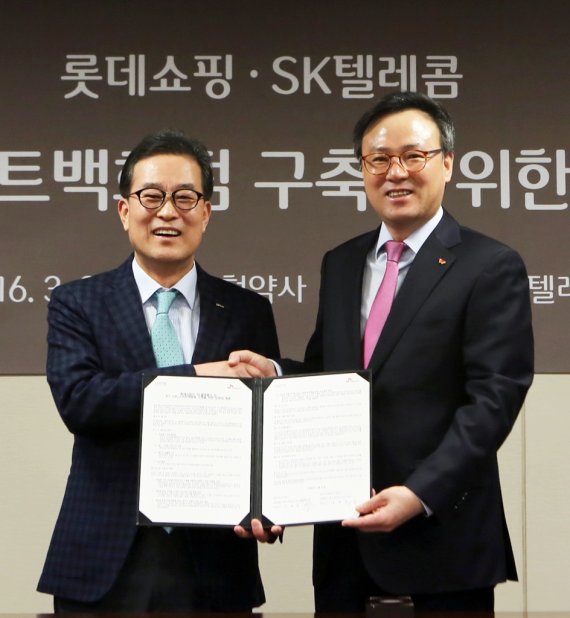 ▲장동현 SK텔레콤 사장(오른쪽)과 이원준 롯데쇼핑 사장이 협약 체결 이후 기념사진을 촬영하고 있다.