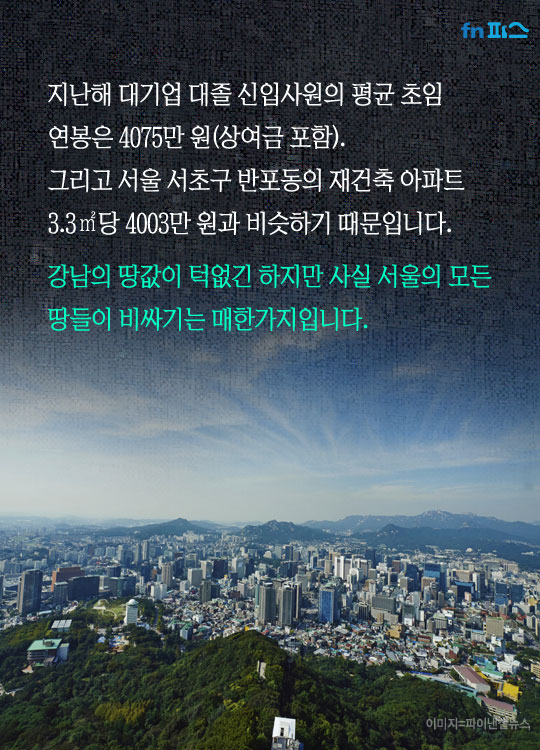 [카드뉴스] 서울만 떠나면 해결될 줄 알았습니다
