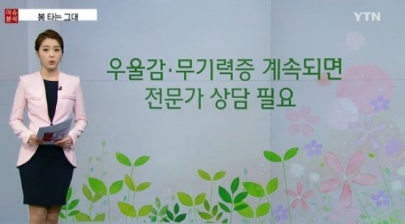 계절성 우울증 극복법, 무기력해지고 식욕 왕성해져... ‘극복하려면 어떻게?’