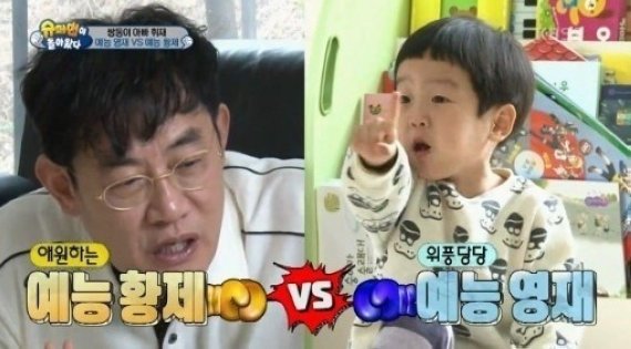 슈퍼맨이 돌아왔다 이경규, 서준이 재능에 예언까지? “너도 네 아빠의 길을 가겠구나”