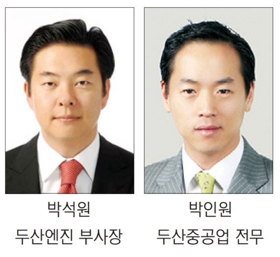 박지원 부회장은 두산重 이끌고.. 박서원 전무는 면세점 사업 맡아