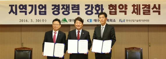 한국산업기술평가관리원(KEIT)은 3월 30일 대구시, 대구상공회의소와 대구경북 지역의 경쟁력 강화를 위한 양해각서(MOU)를 체결했다. 성시헌 KEIT 원장(오른쪽)과 권영진 대구시장(가운데), 진영환 대구상의회장이 MOU를 체결한 뒤 기념촬영을 하고 있다.