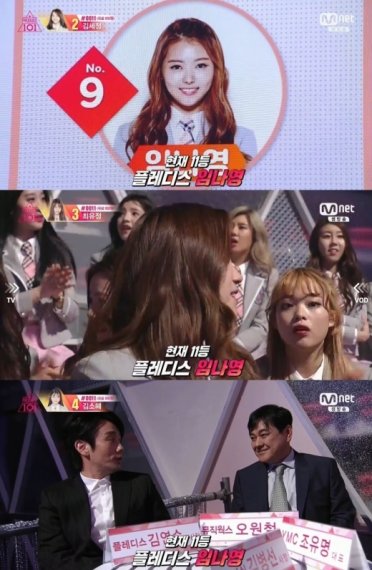 ‘프로듀스 101’ 임나영, 중간 순위 11위 차지 ‘아슬아슬’