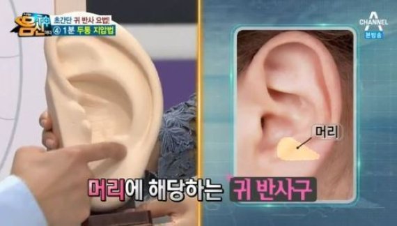 두통 생활요법, 두통에 탁월한 지압법 ‘관심’…“동그라미 그리듯 마사지”