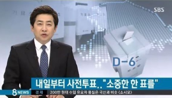 내일부터 사전투표, 사전투표 투표함 선거 당일까지 CCTV 설치된 장소서 보관